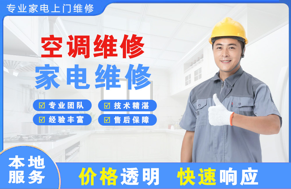 玉溪空调维修